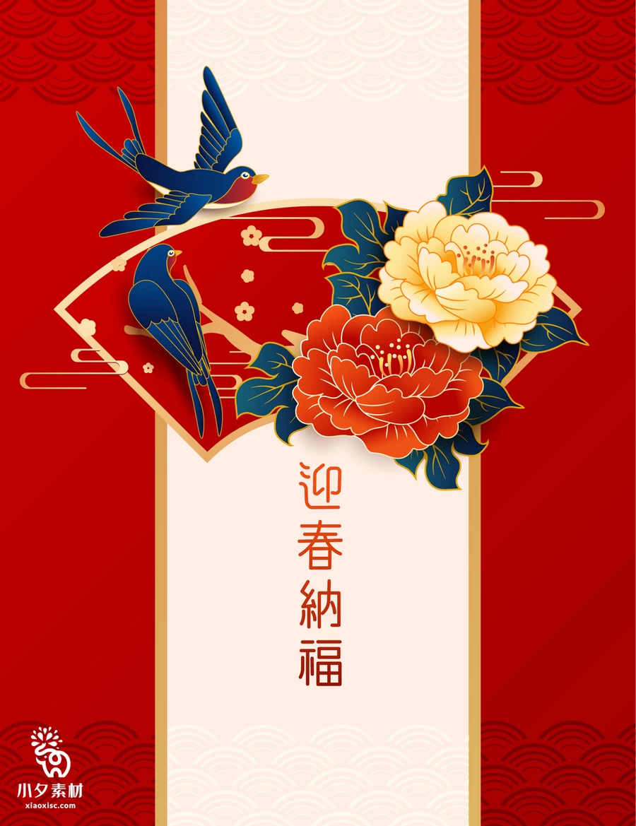 创意2023年兔年新年春节元旦喜庆节日插画海报模板AI矢量设计素材【043】